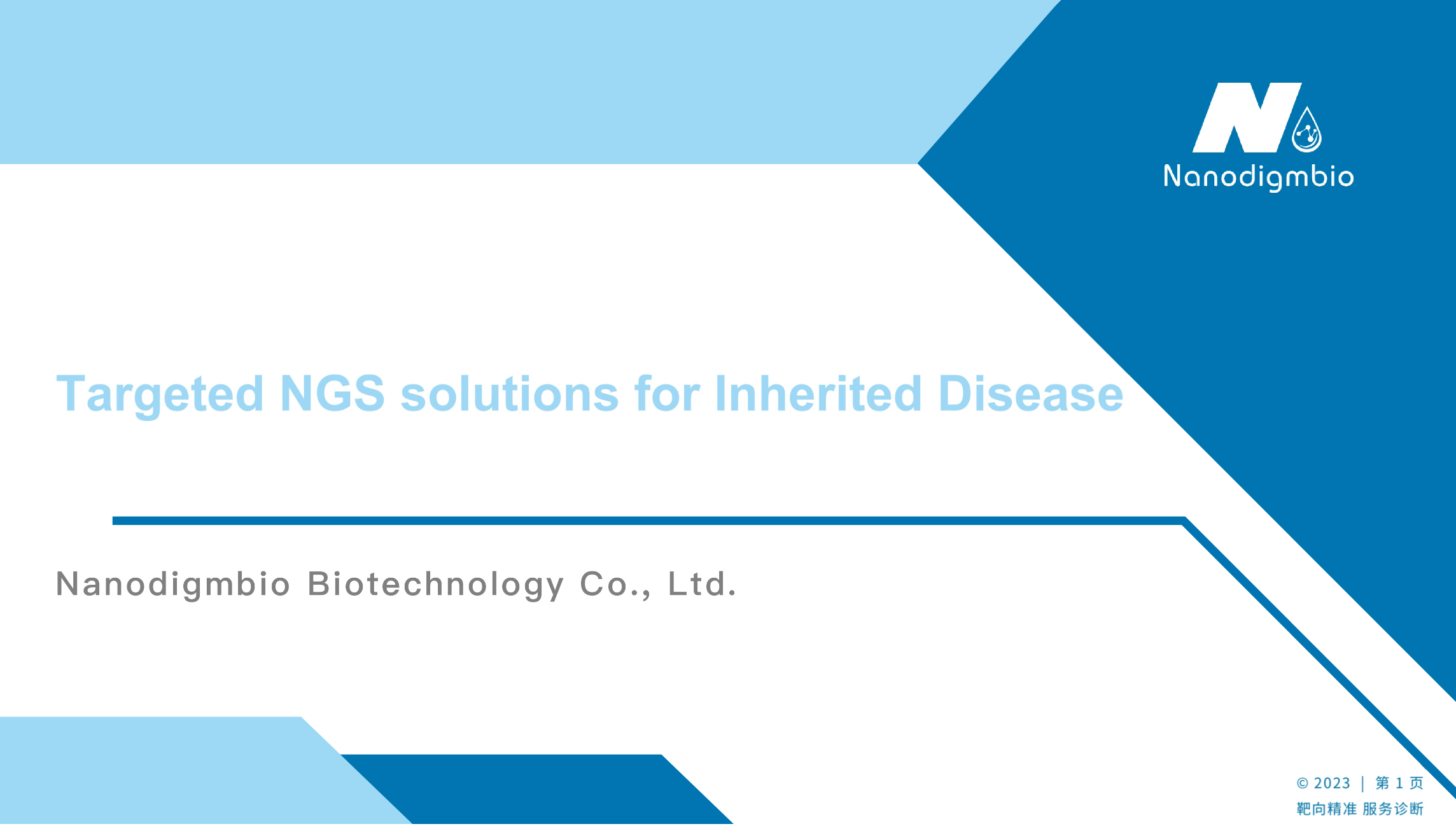 Targeted NGS Solutions For Inherited Disease